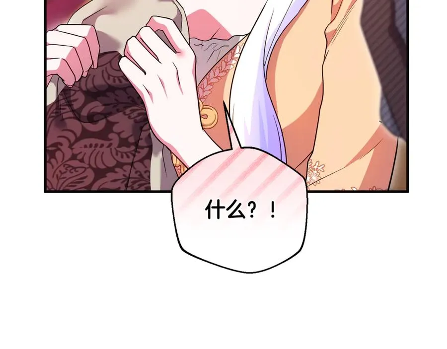 第28话 隐藏心意 第135页