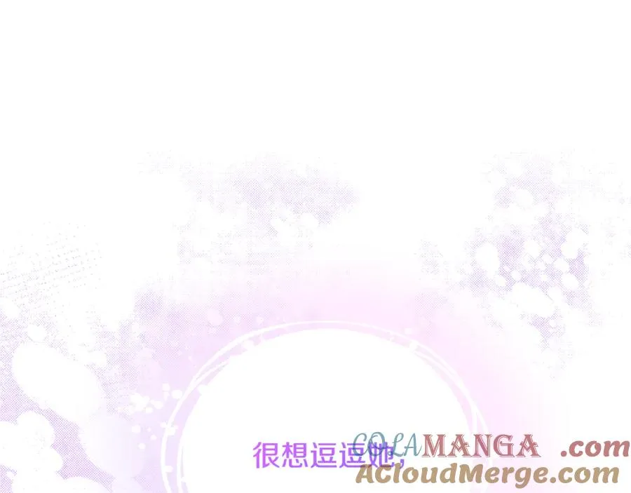 第28话 隐藏心意 第141页