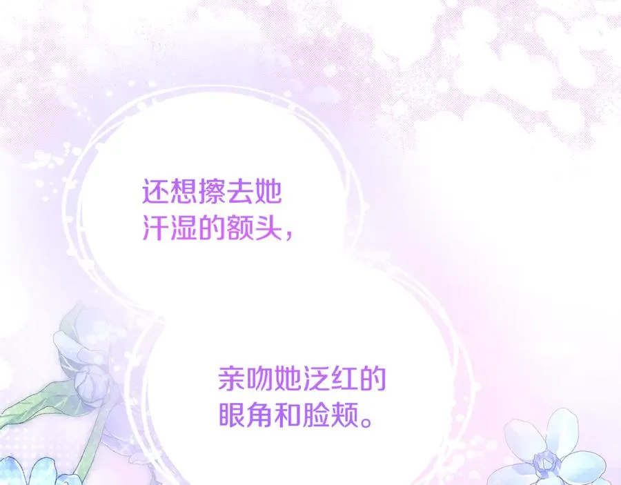 第28话 隐藏心意 第143页