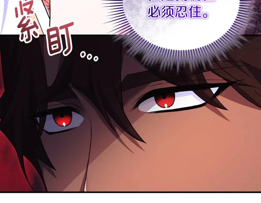 第28话 隐藏心意 第147页