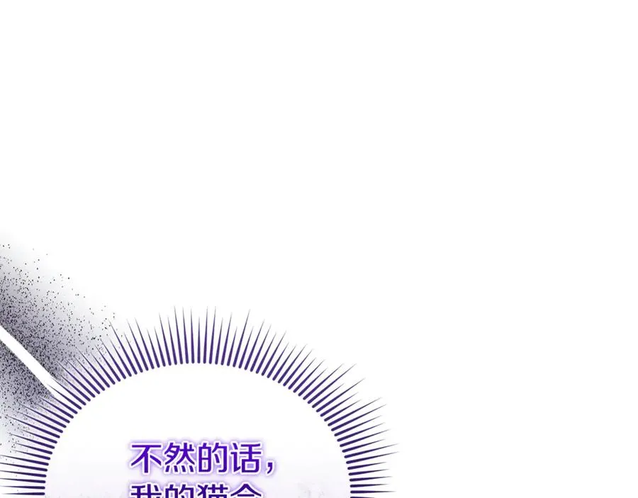 第28话 隐藏心意 第148页