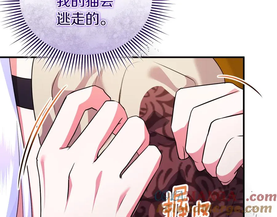 第28话 隐藏心意 第149页