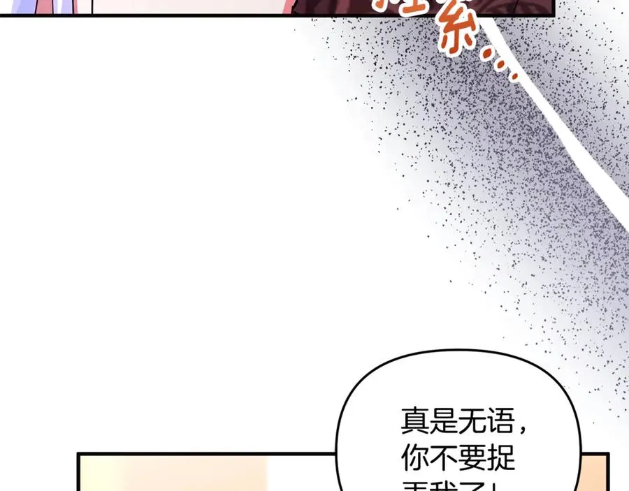 第28话 隐藏心意 第150页