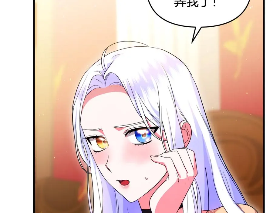第28话 隐藏心意 第151页