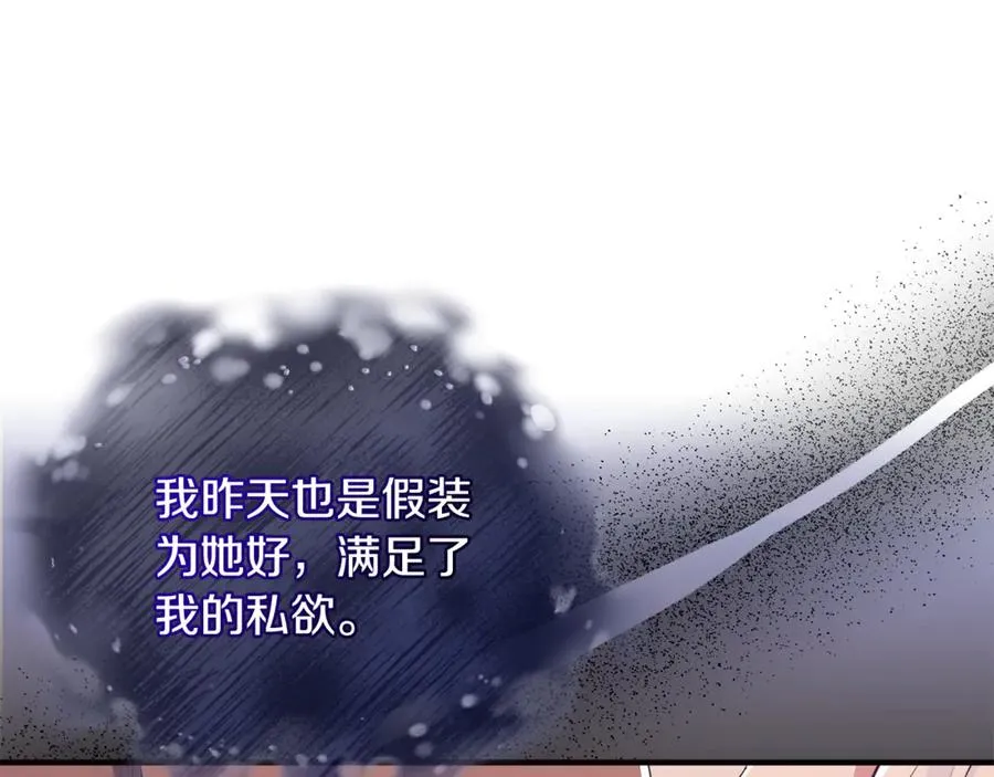 第28话 隐藏心意 第154页