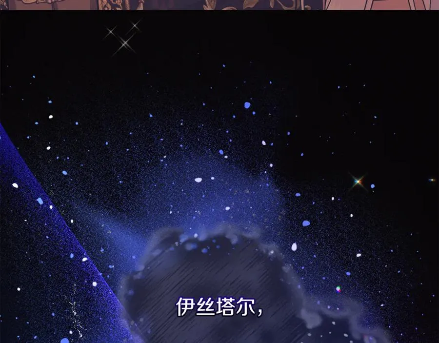 第28话 隐藏心意 第156页