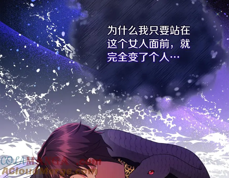 第28话 隐藏心意 第157页