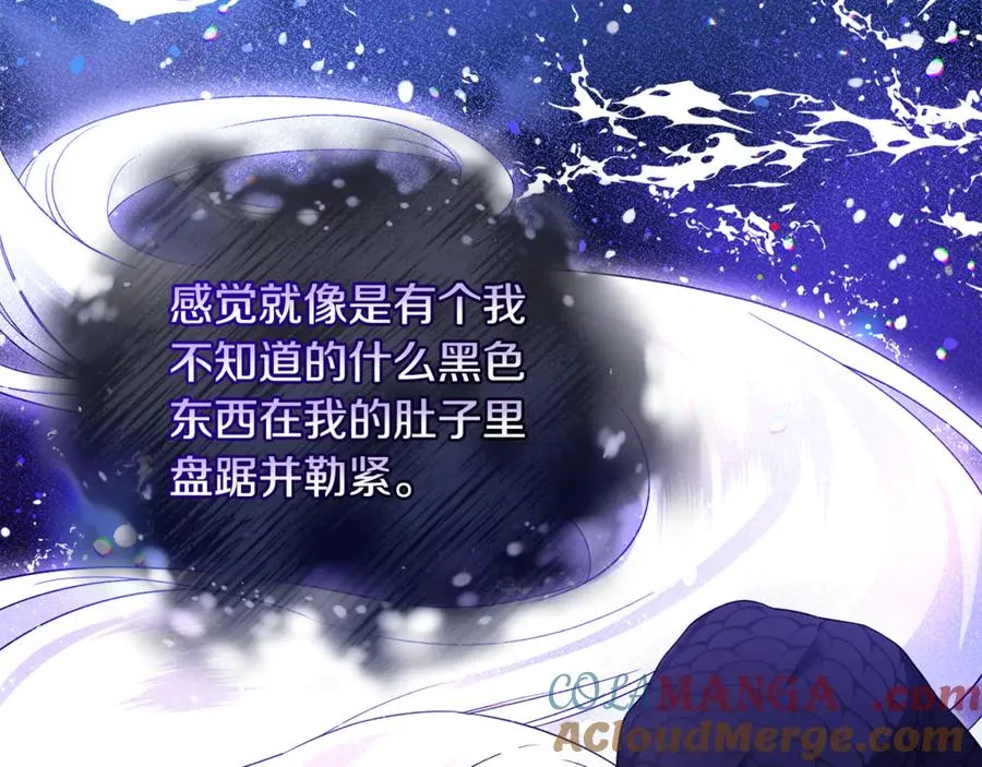 第28话 隐藏心意 第161页