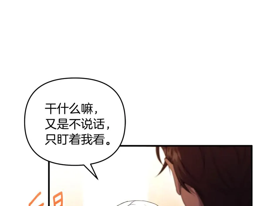第28话 隐藏心意 第166页