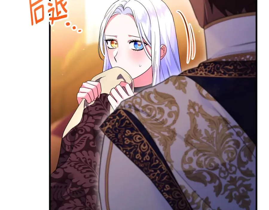 第28话 隐藏心意 第167页