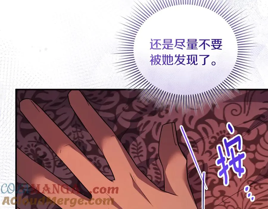第28话 隐藏心意 第169页