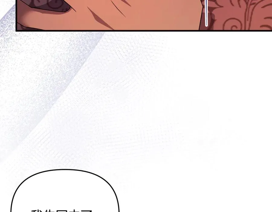 第28话 隐藏心意 第170页
