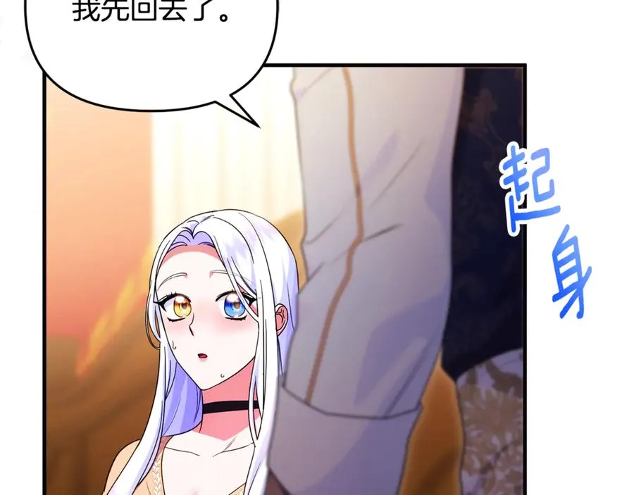 第28话 隐藏心意 第171页