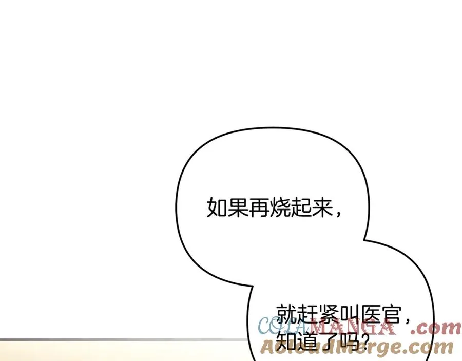 第28话 隐藏心意 第173页