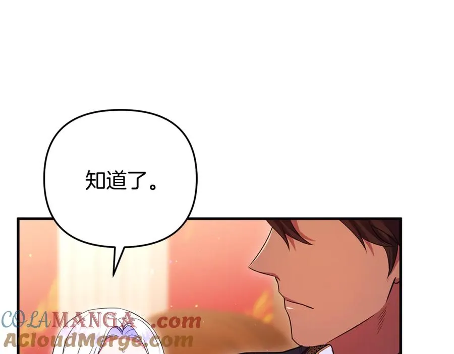 第28话 隐藏心意 第177页