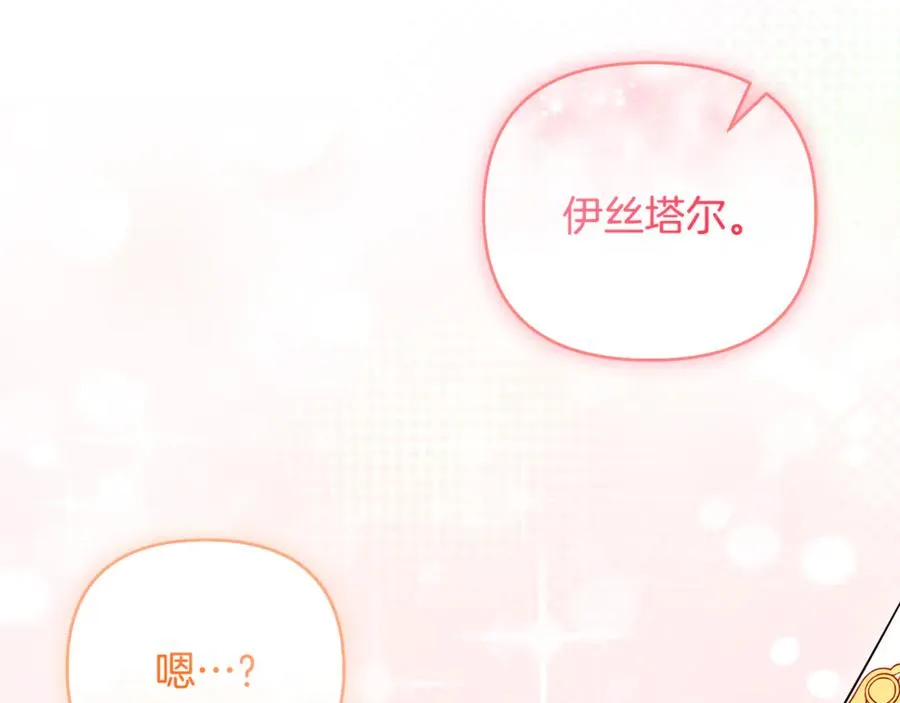 第28话 隐藏心意 第180页