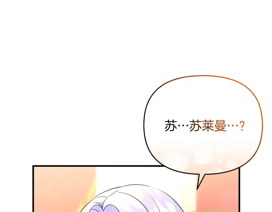 第28话 隐藏心意 第186页