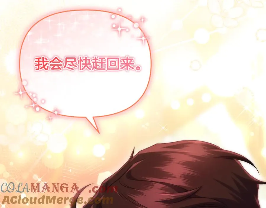 第28话 隐藏心意 第189页