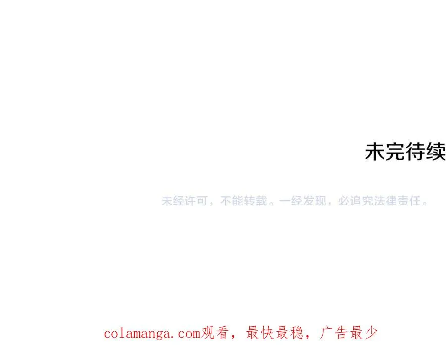 第28话 隐藏心意 第194页