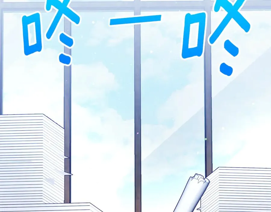 第29话 当心别被我抢走 第4页