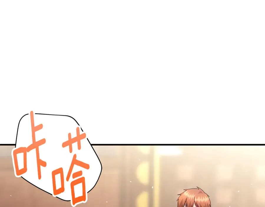 第29话 当心别被我抢走 第12页