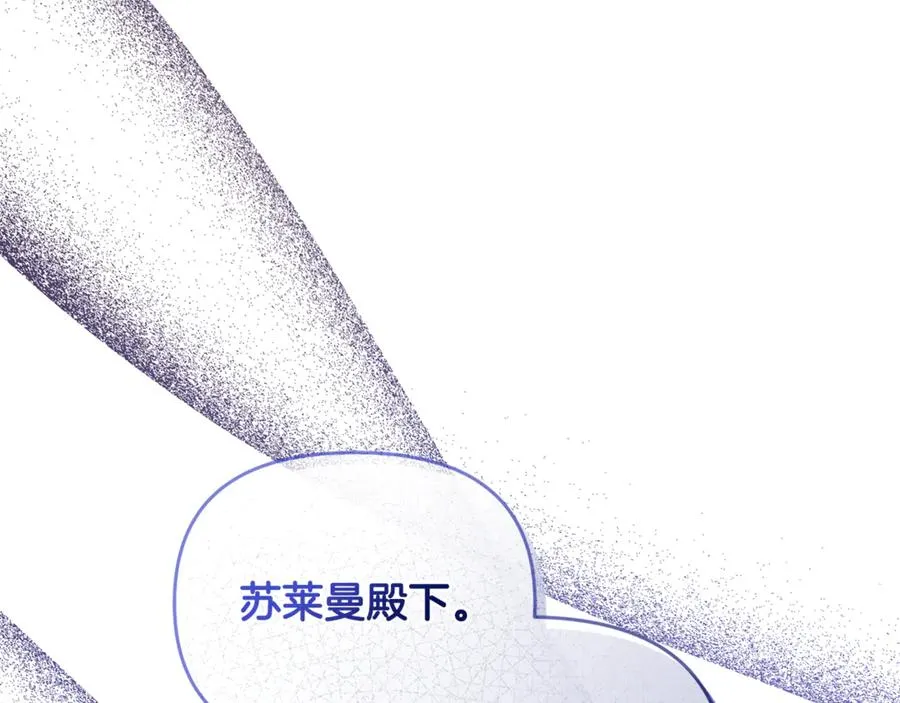 第29话 当心别被我抢走 第15页