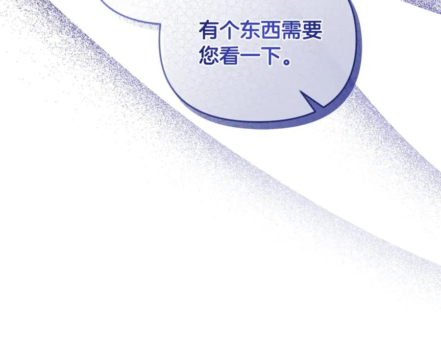 第29话 当心别被我抢走 第16页