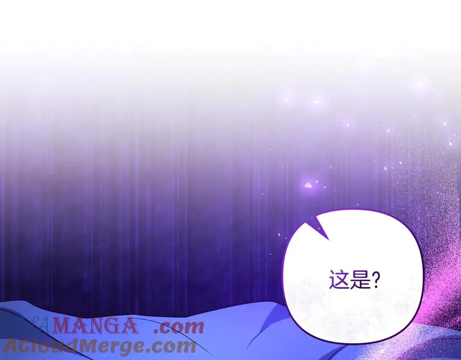 第29话 当心别被我抢走 第17页