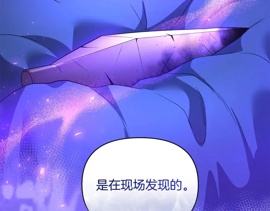 第29话 当心别被我抢走 第18页