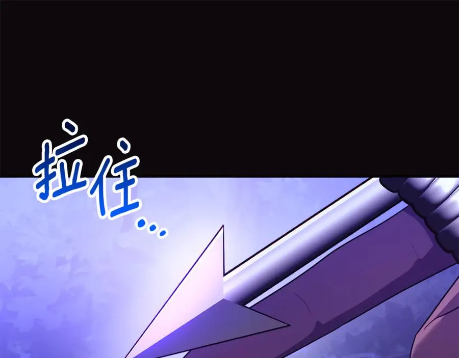 第29话 当心别被我抢走 第24页