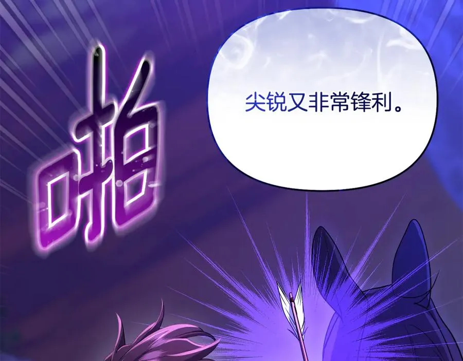 第29话 当心别被我抢走 第26页
