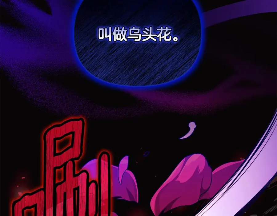 第29话 当心别被我抢走 第38页