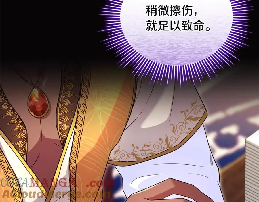 第29话 当心别被我抢走 第41页