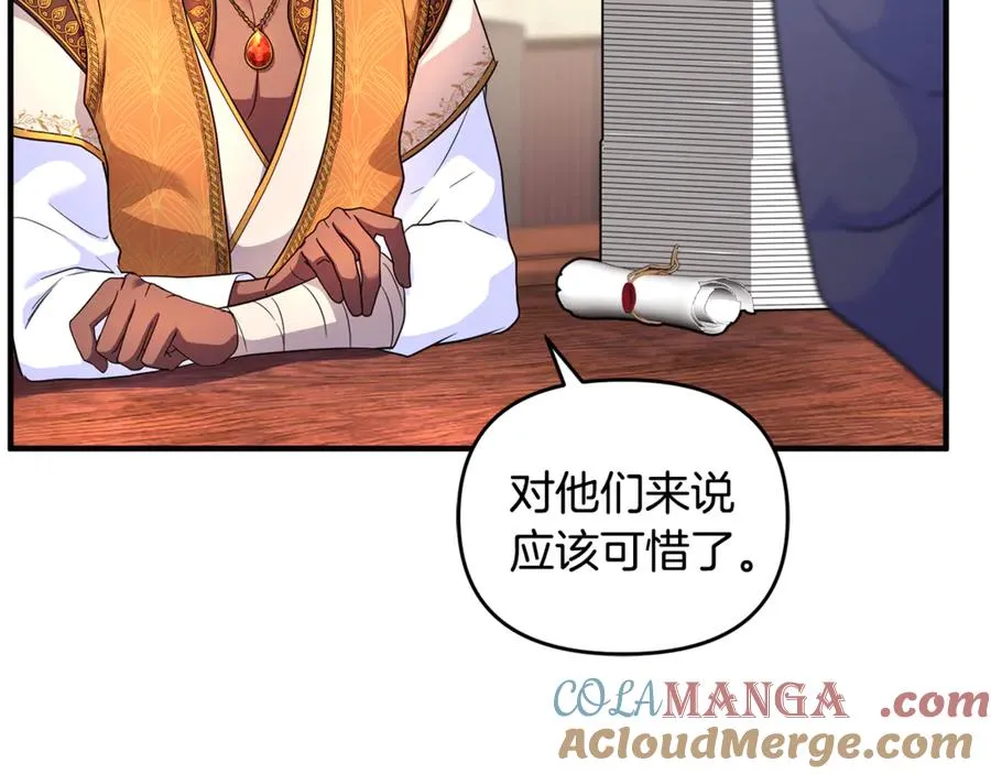 第29话 当心别被我抢走 第45页