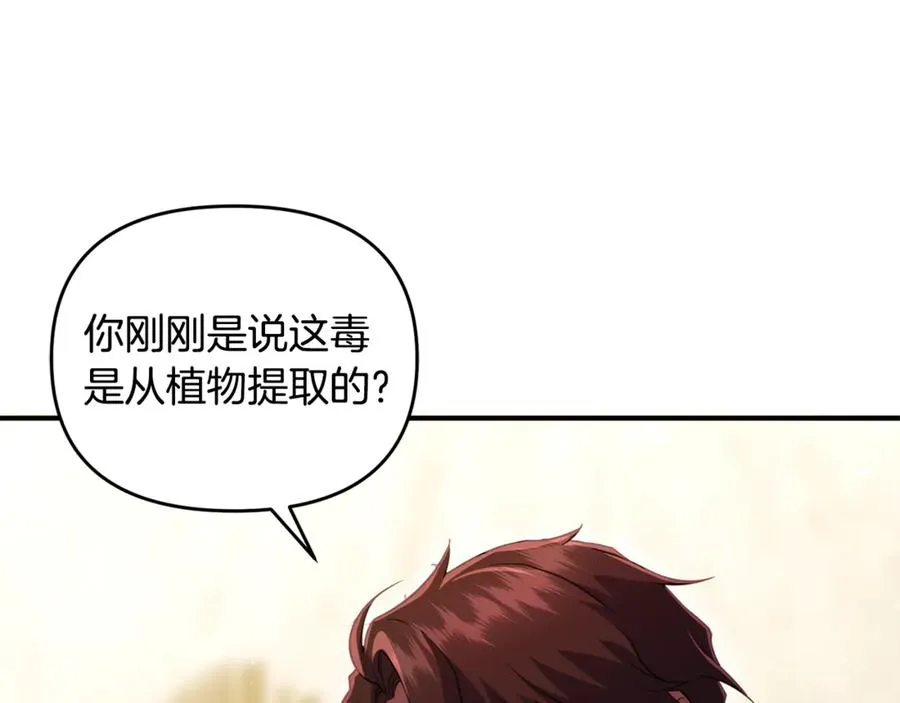 第29话 当心别被我抢走 第47页
