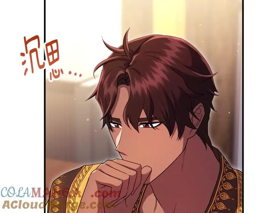 第29话 当心别被我抢走 第53页