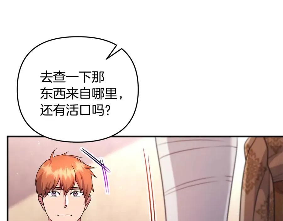 第29话 当心别被我抢走 第55页
