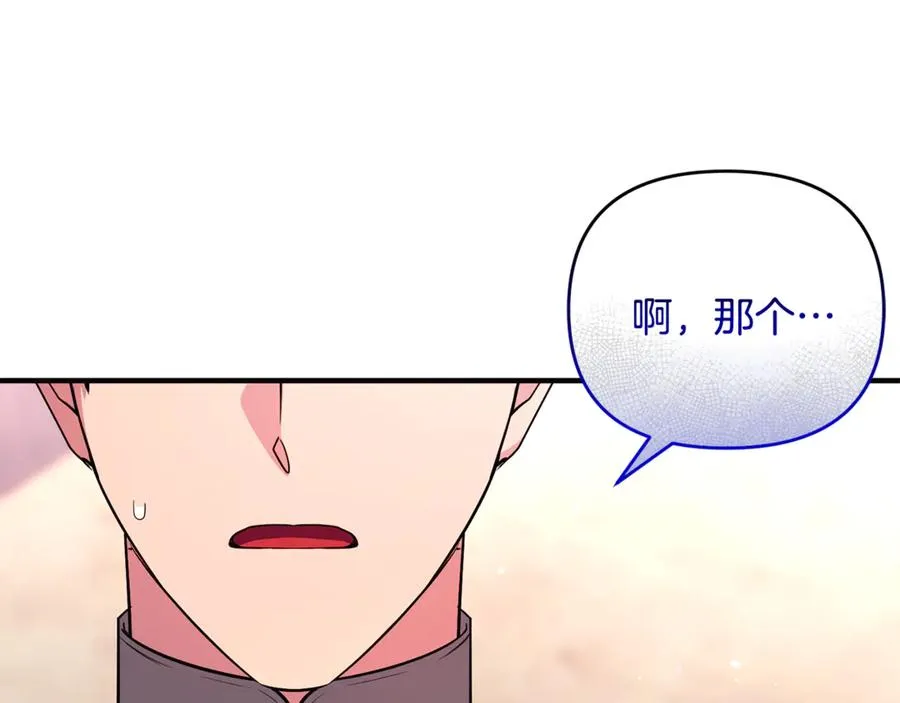 第29话 当心别被我抢走 第58页