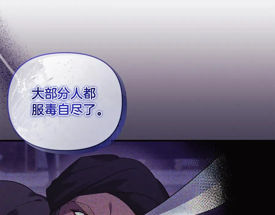 第29话 当心别被我抢走 第60页