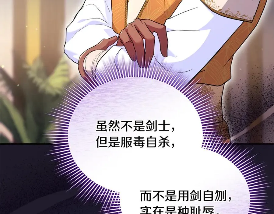 第29话 当心别被我抢走 第62页