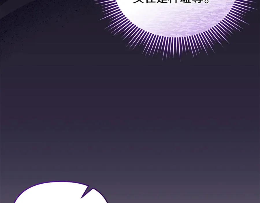 第29话 当心别被我抢走 第63页