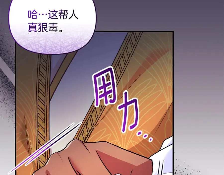 第29话 当心别被我抢走 第64页