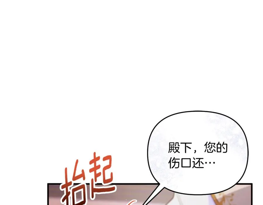 第29话 当心别被我抢走 第66页