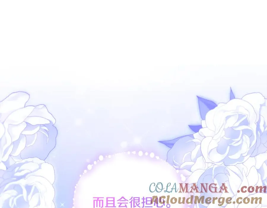 第29话 当心别被我抢走 第73页