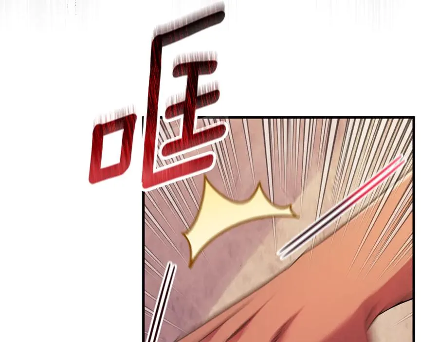 第29话 当心别被我抢走 第88页