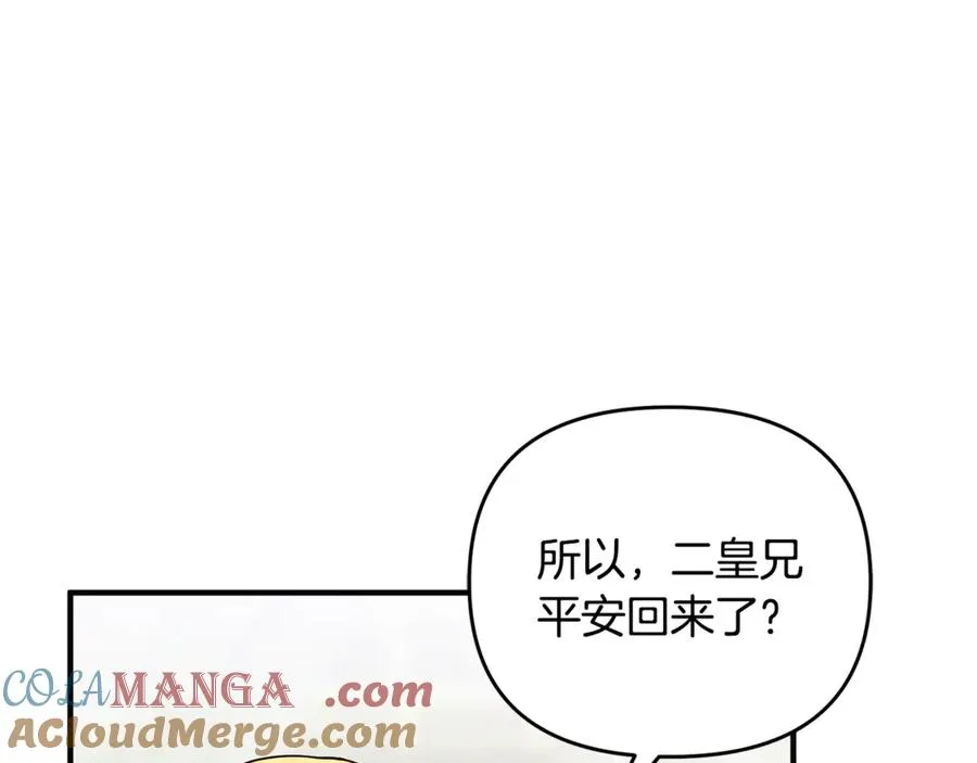 第29话 当心别被我抢走 第101页