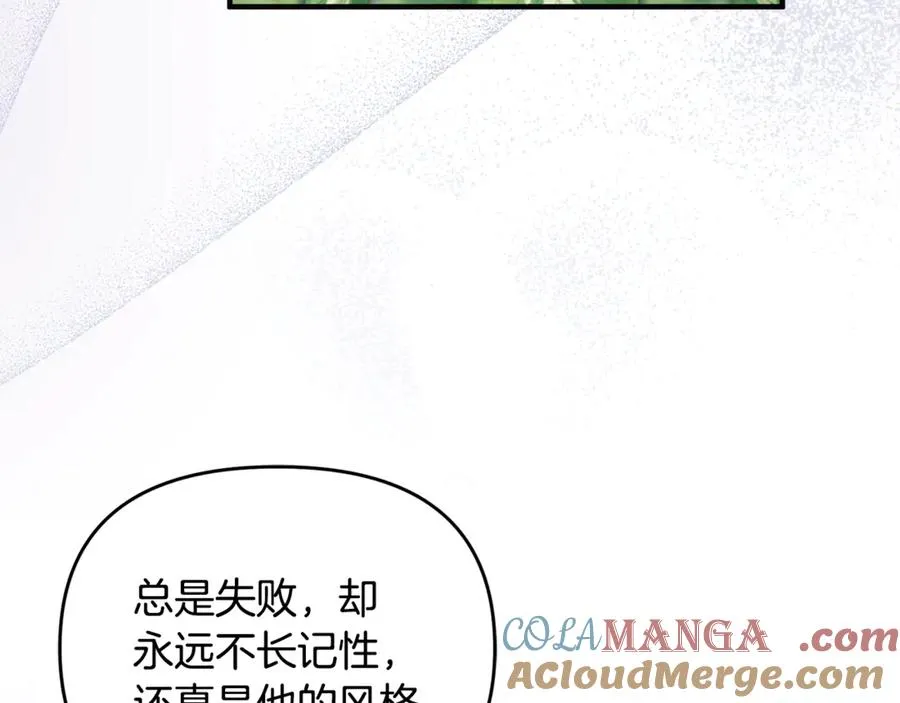 第29话 当心别被我抢走 第109页
