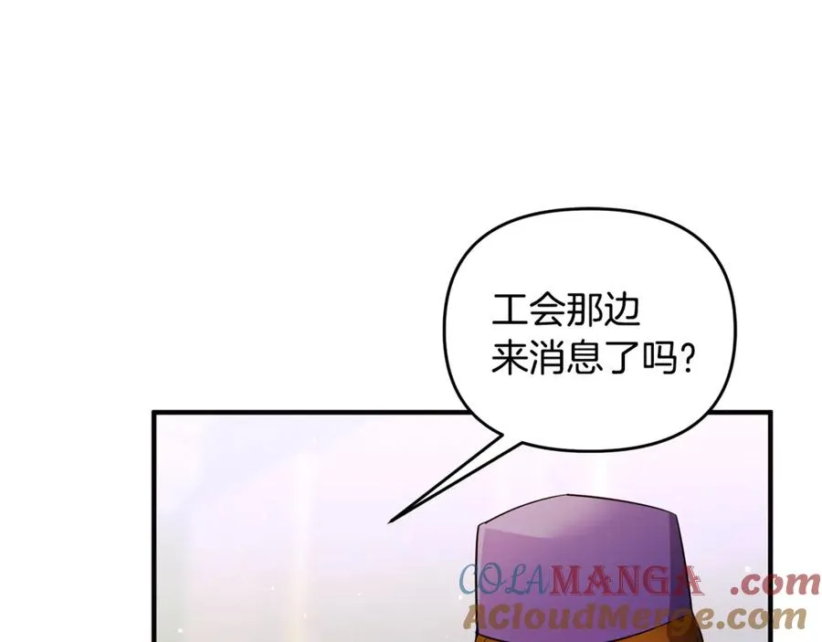 第29话 当心别被我抢走 第113页