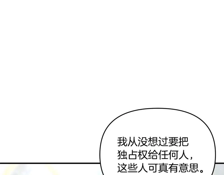第29话 当心别被我抢走 第118页