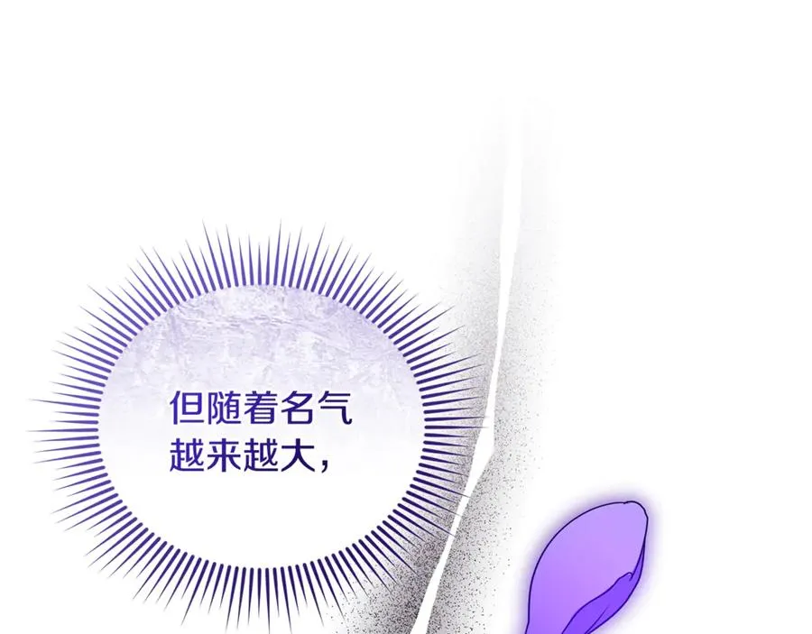 第29话 当心别被我抢走 第122页